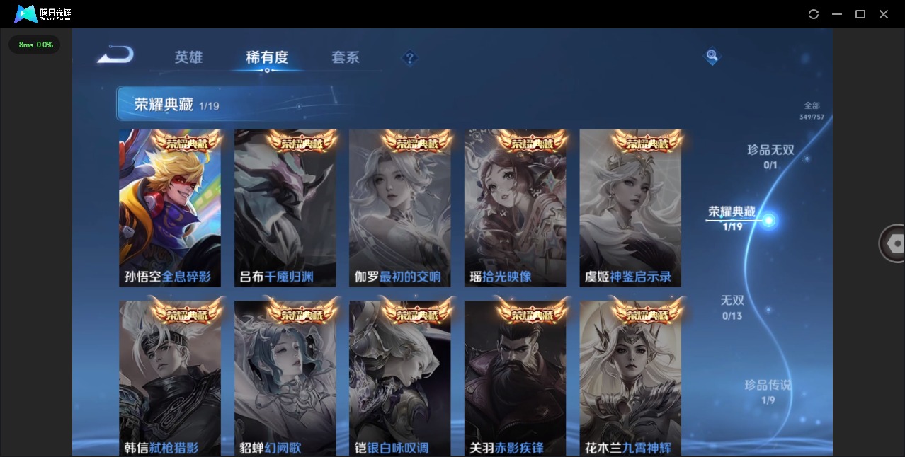 WZQM496319王者荣耀账号详情图7