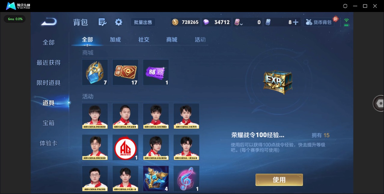 WZQM496319王者荣耀账号详情图14