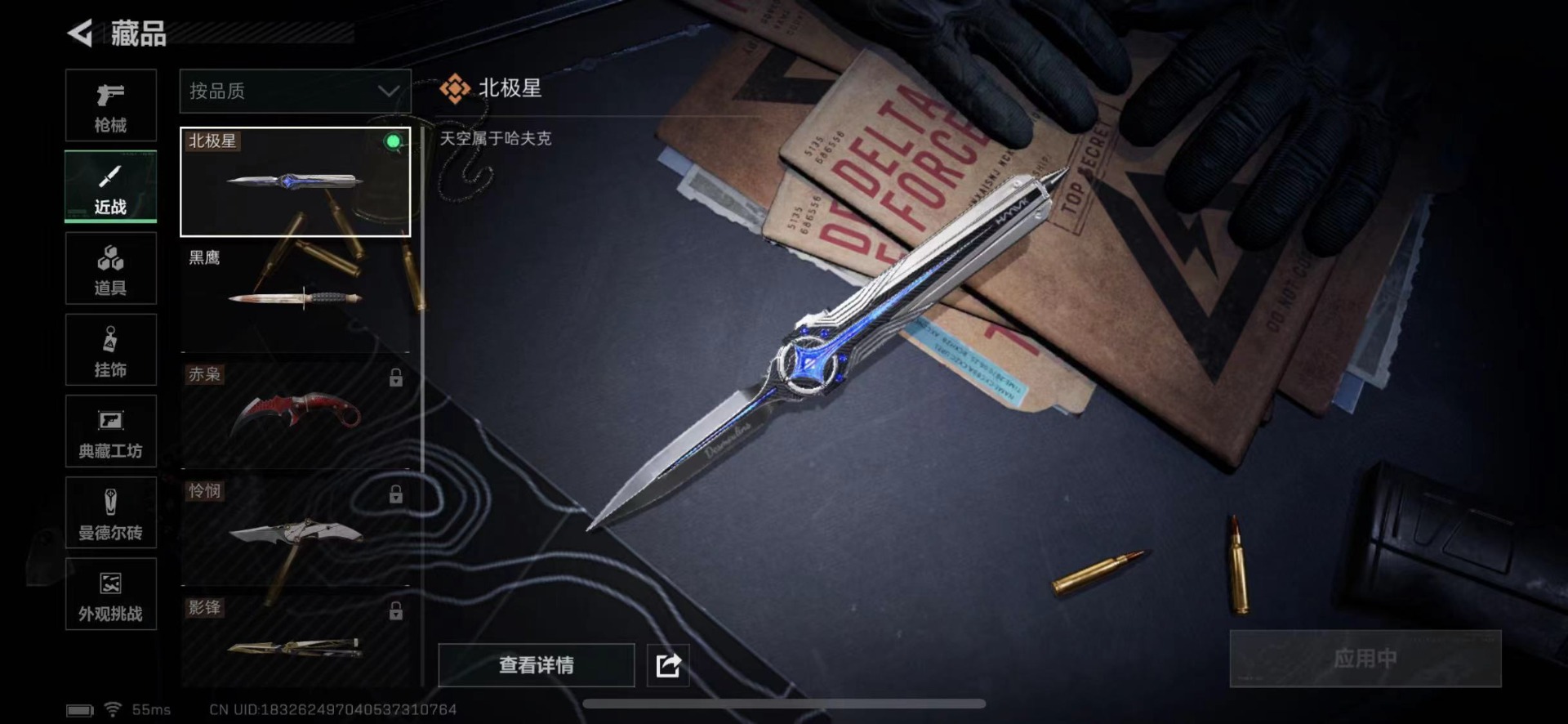 SJZQM426266三角洲行动账号详情图25 SJZQM426266三角洲行动账号详情图25