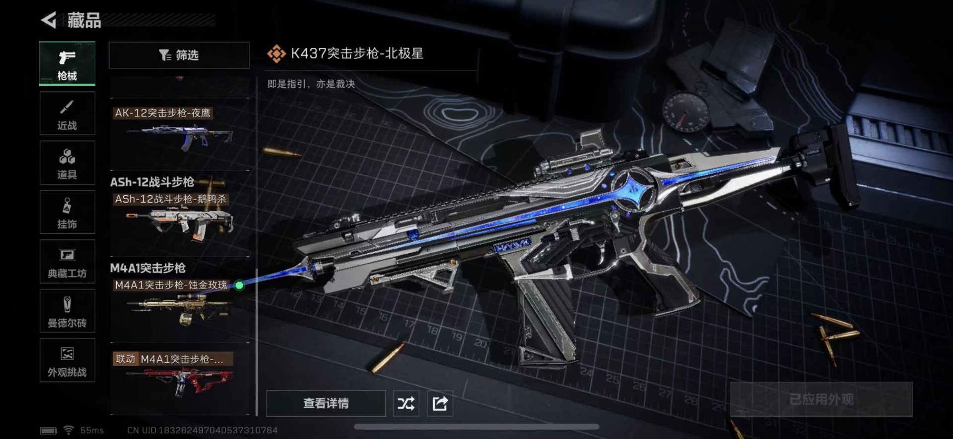 SJZQM426266三角洲行动账号详情图24 SJZQM426266三角洲行动账号详情图24