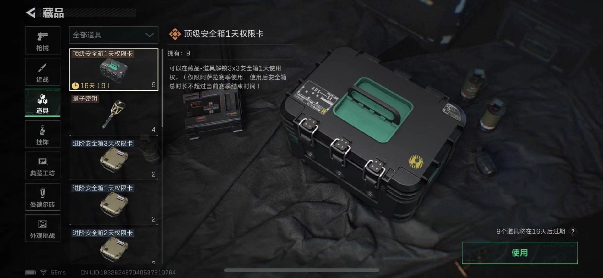 SJZQM426266三角洲行动账号详情图26 SJZQM426266三角洲行动账号详情图26