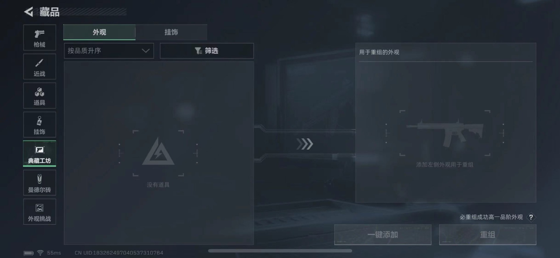 SJZQM426266三角洲行动账号详情图28 SJZQM426266三角洲行动账号详情图28