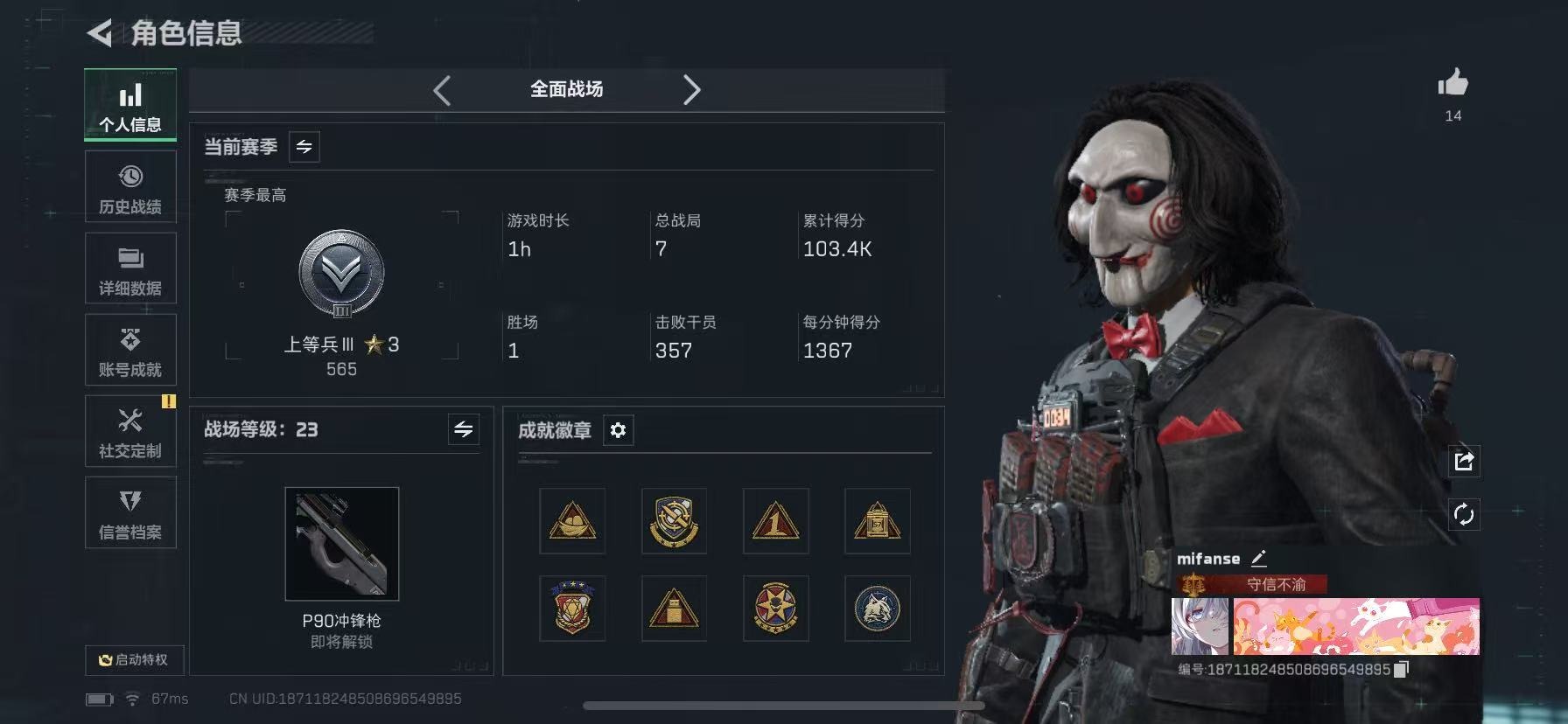 SJZQM426268三角洲行动账号详情图5 SJZQM426268三角洲行动账号详情图5