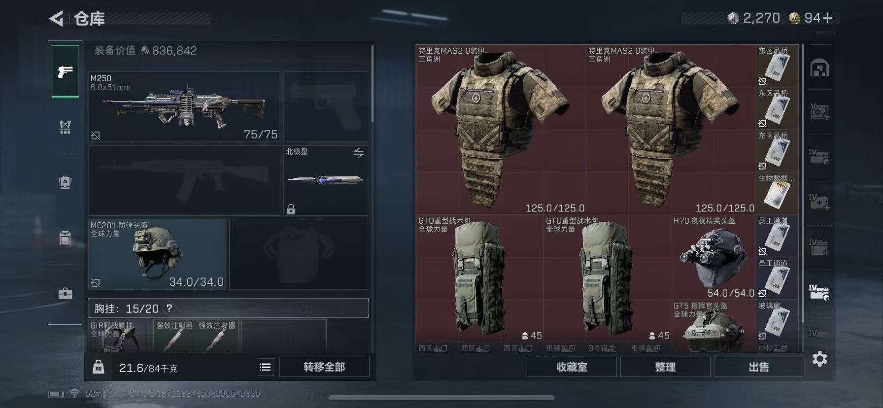 SJZQM426268三角洲行动账号详情图11 SJZQM426268三角洲行动账号详情图11