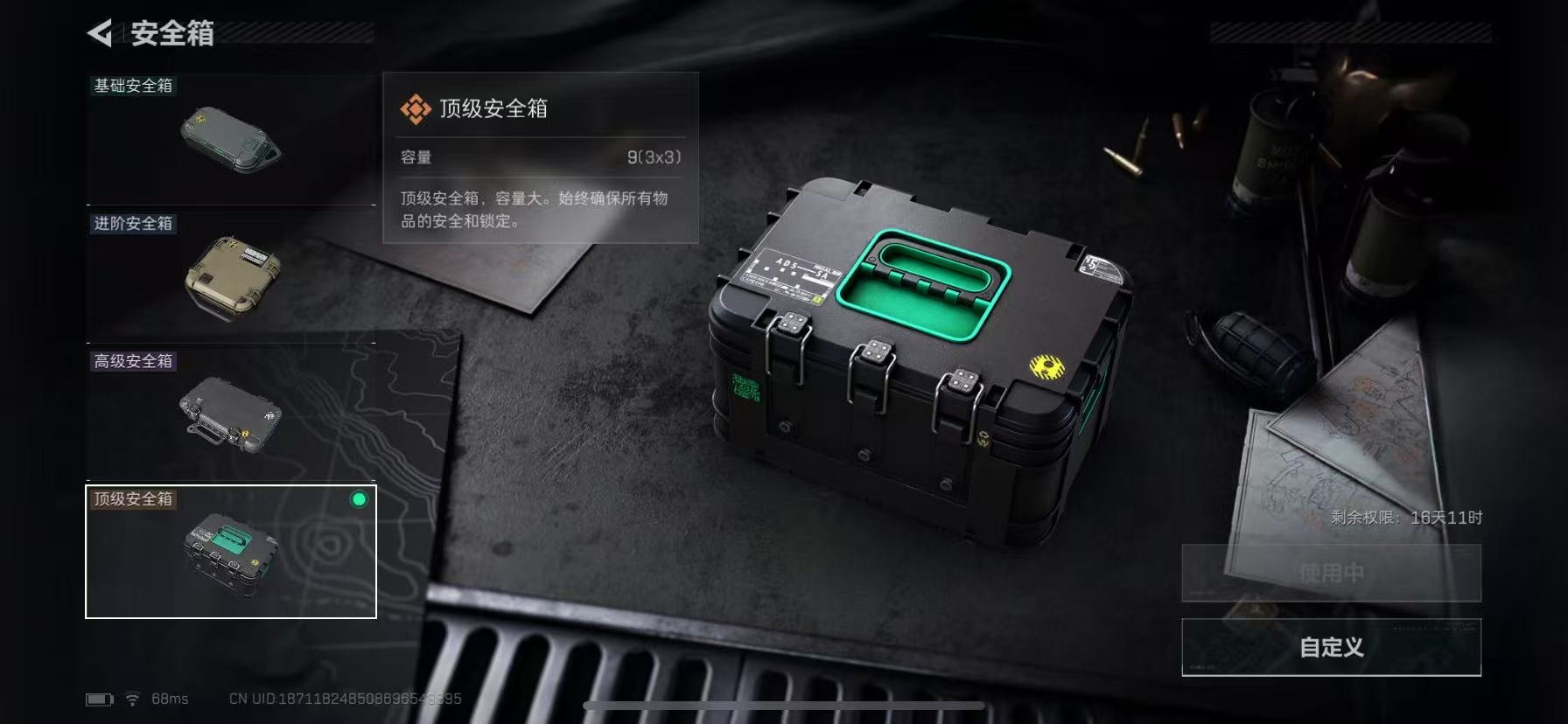 SJZQM426268三角洲行动账号详情图13 SJZQM426268三角洲行动账号详情图13