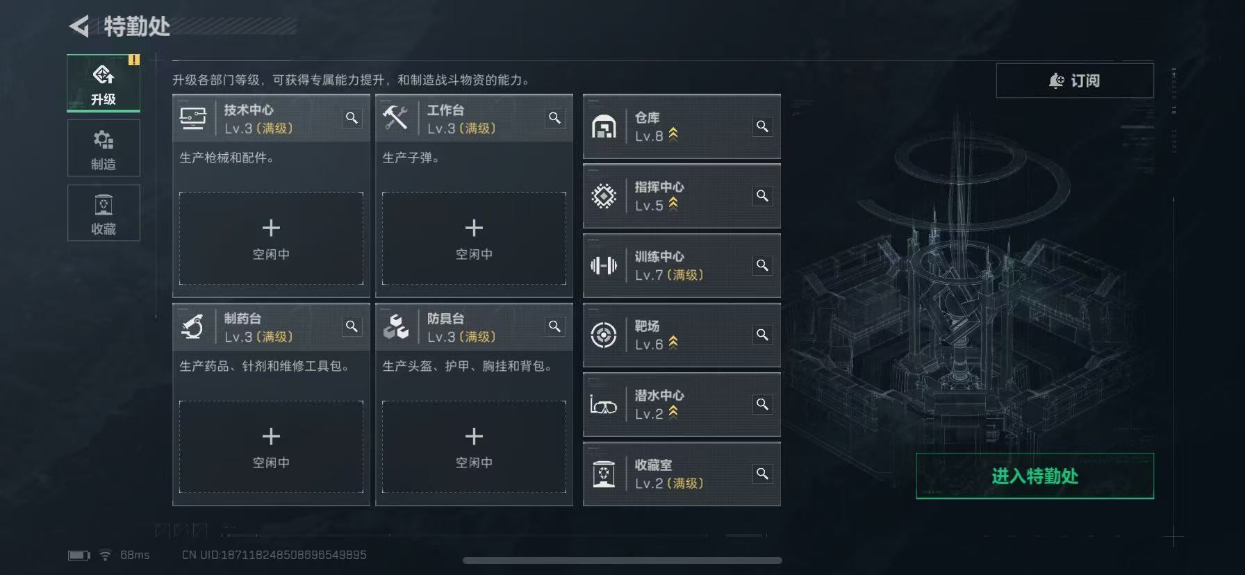 SJZQM426268三角洲行动账号详情图15 SJZQM426268三角洲行动账号详情图15