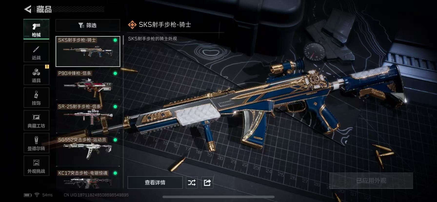 SJZQM426268三角洲行动账号详情图19 SJZQM426268三角洲行动账号详情图19