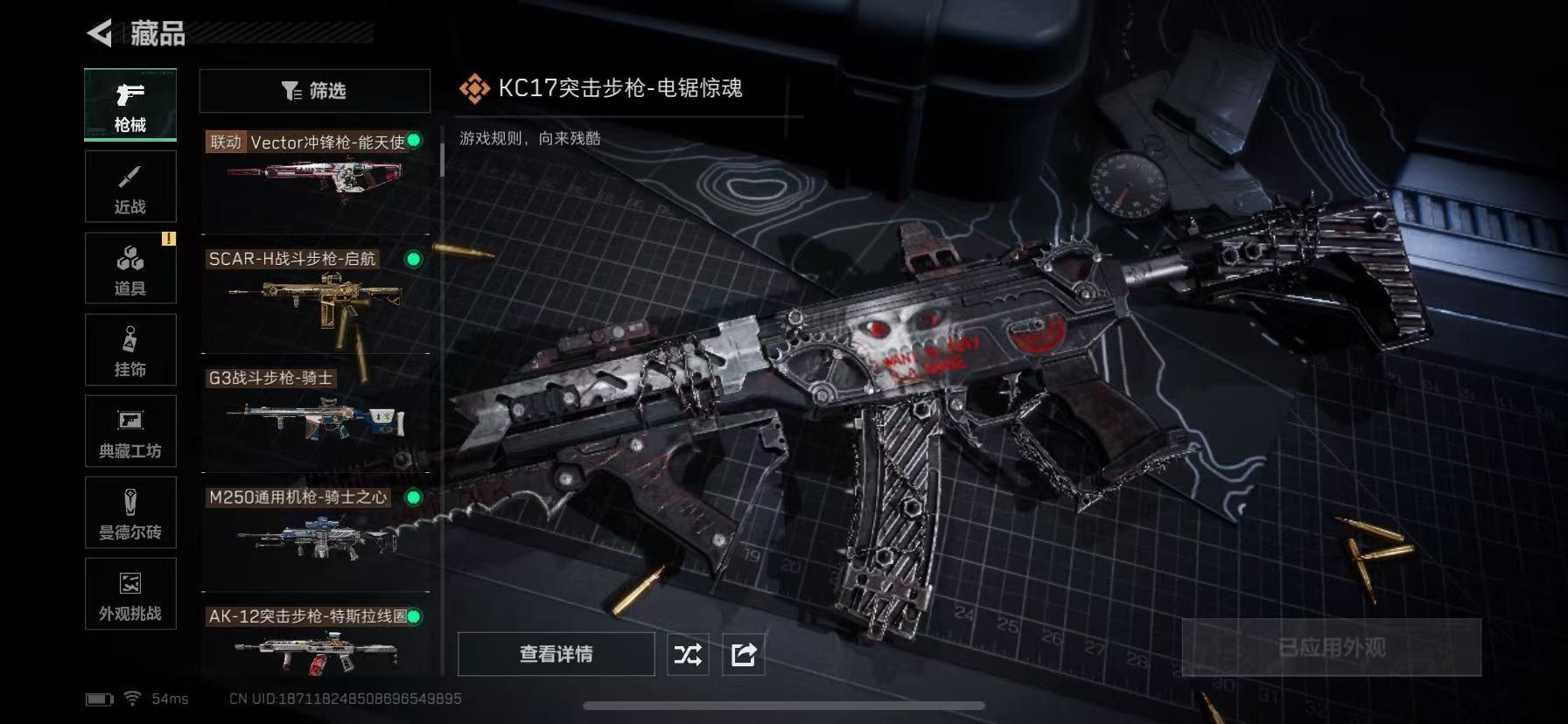 SJZQM426268三角洲行动账号详情图20 SJZQM426268三角洲行动账号详情图20