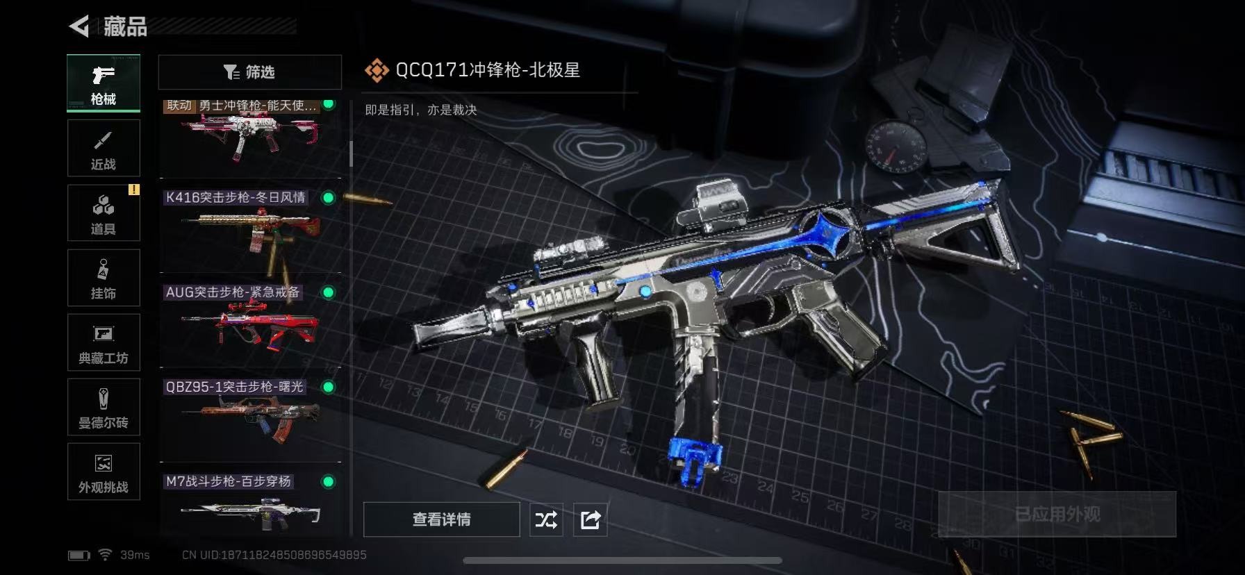 SJZQM426268三角洲行动账号详情图22 SJZQM426268三角洲行动账号详情图22