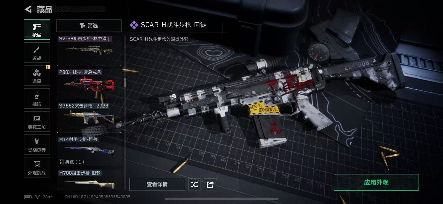 SJZQM426268三角洲行动账号详情图28 SJZQM426268三角洲行动账号详情图28