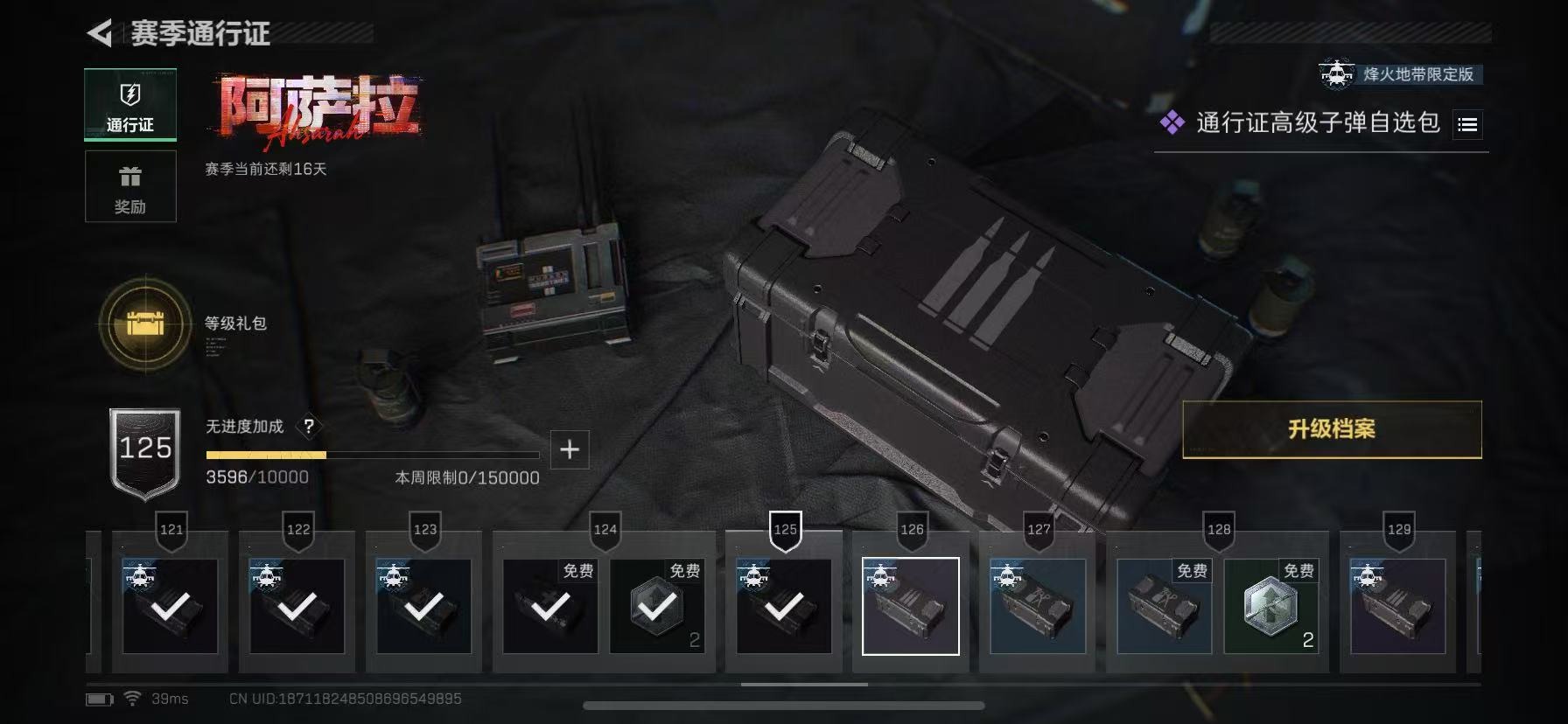 SJZQM426268三角洲行动账号详情图32 SJZQM426268三角洲行动账号详情图32