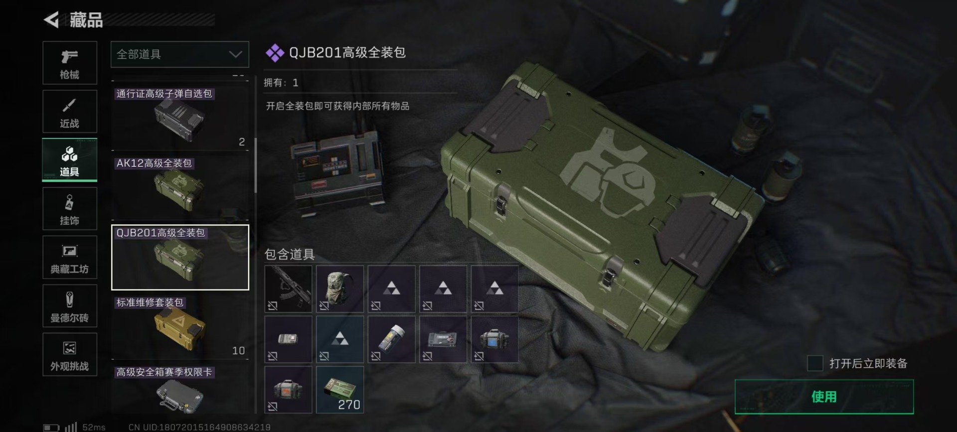 SJZQM426271三角洲行动账号详情图6 SJZQM426271三角洲行动账号详情图6