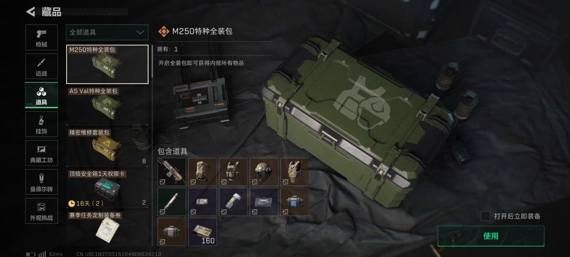 SJZQM426271三角洲行动账号详情图7 SJZQM426271三角洲行动账号详情图7