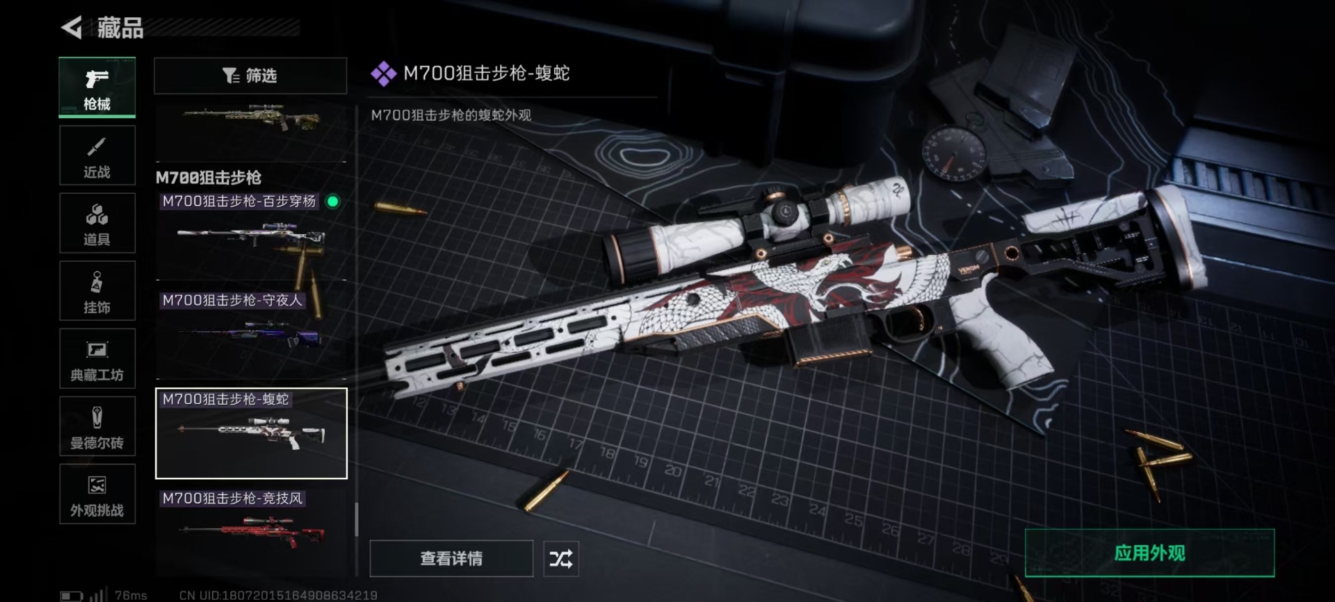 SJZQM426271三角洲行动账号详情图14 SJZQM426271三角洲行动账号详情图14