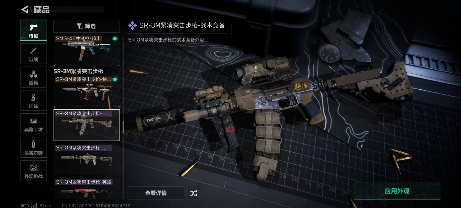 SJZQM426271三角洲行动账号详情图17 SJZQM426271三角洲行动账号详情图17