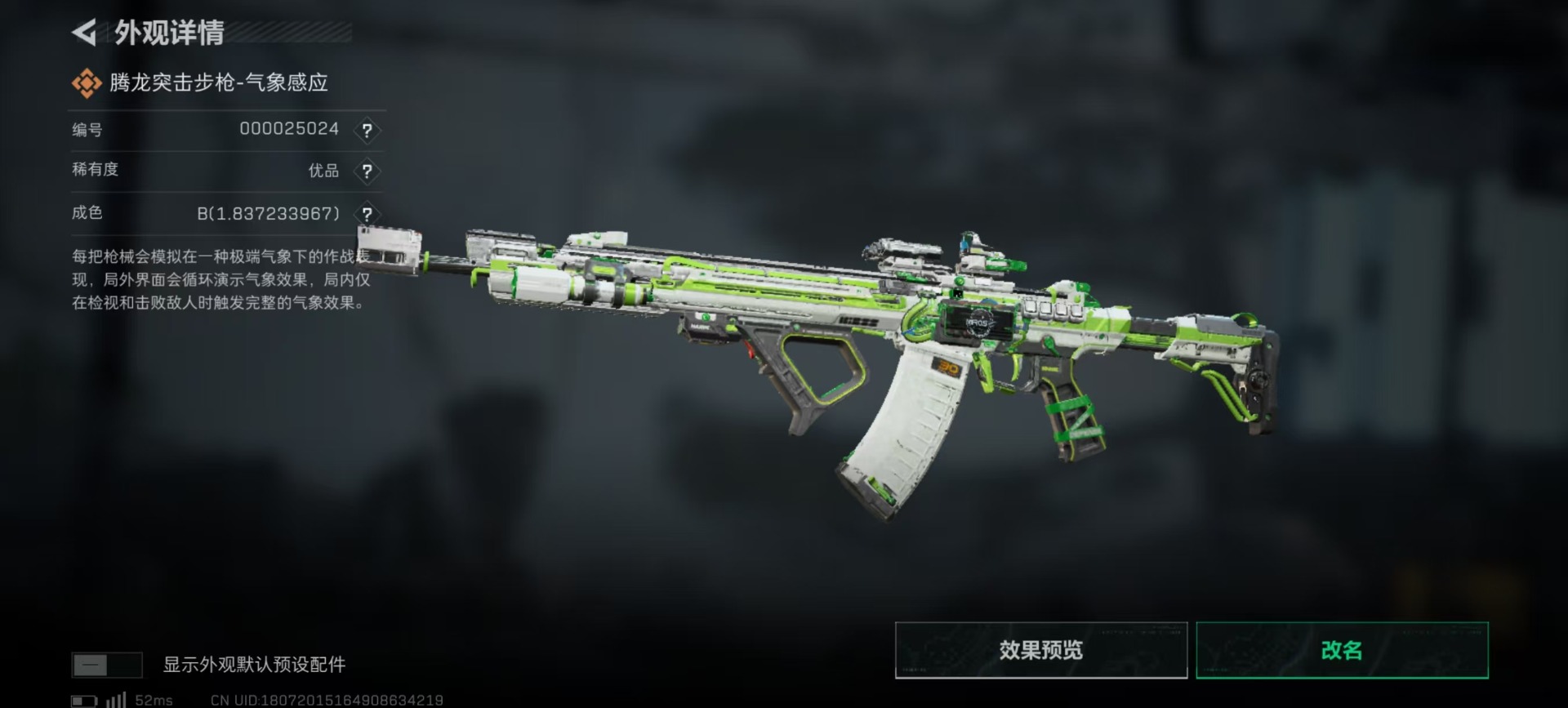 SJZQM426271三角洲行动账号详情图20 SJZQM426271三角洲行动账号详情图20