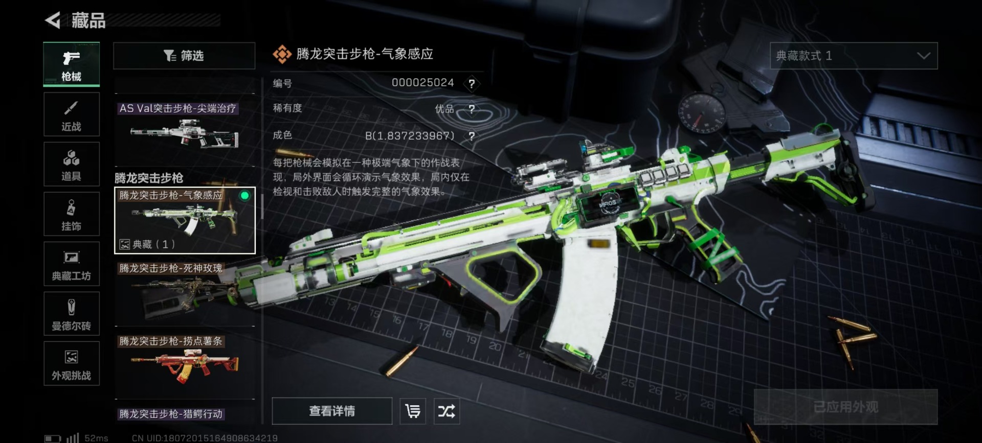 SJZQM426271三角洲行动账号详情图21 SJZQM426271三角洲行动账号详情图21