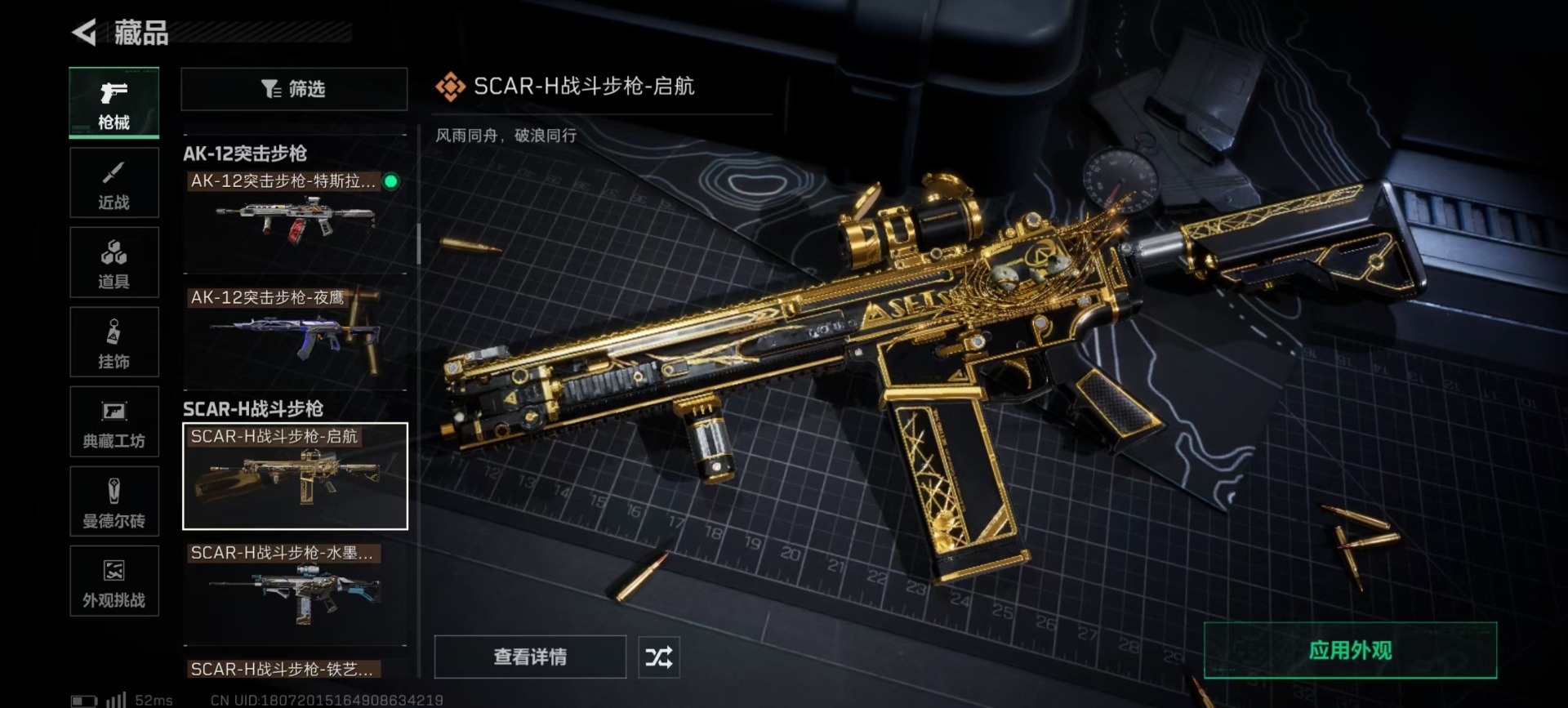 SJZQM426271三角洲行动账号详情图24 SJZQM426271三角洲行动账号详情图24