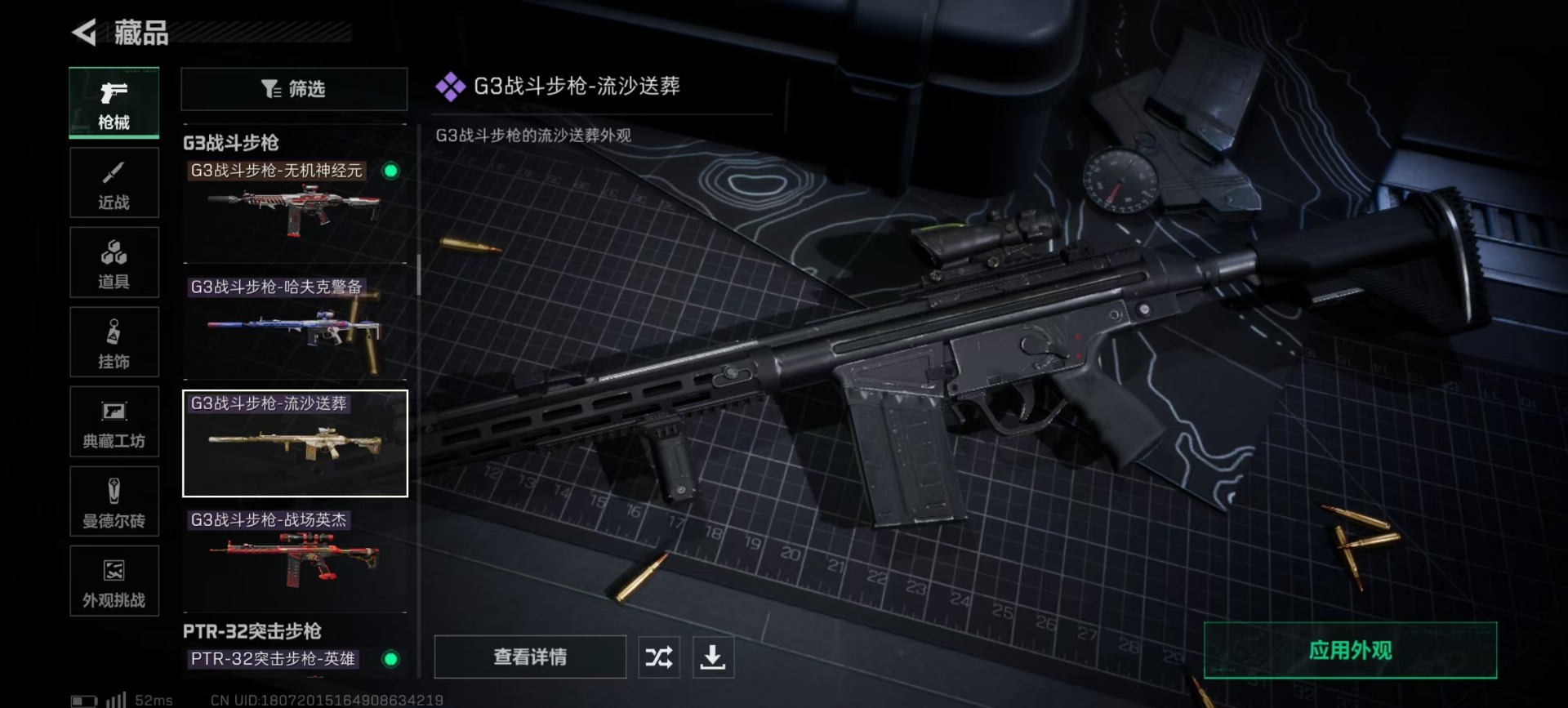 SJZQM426271三角洲行动账号详情图23 SJZQM426271三角洲行动账号详情图23