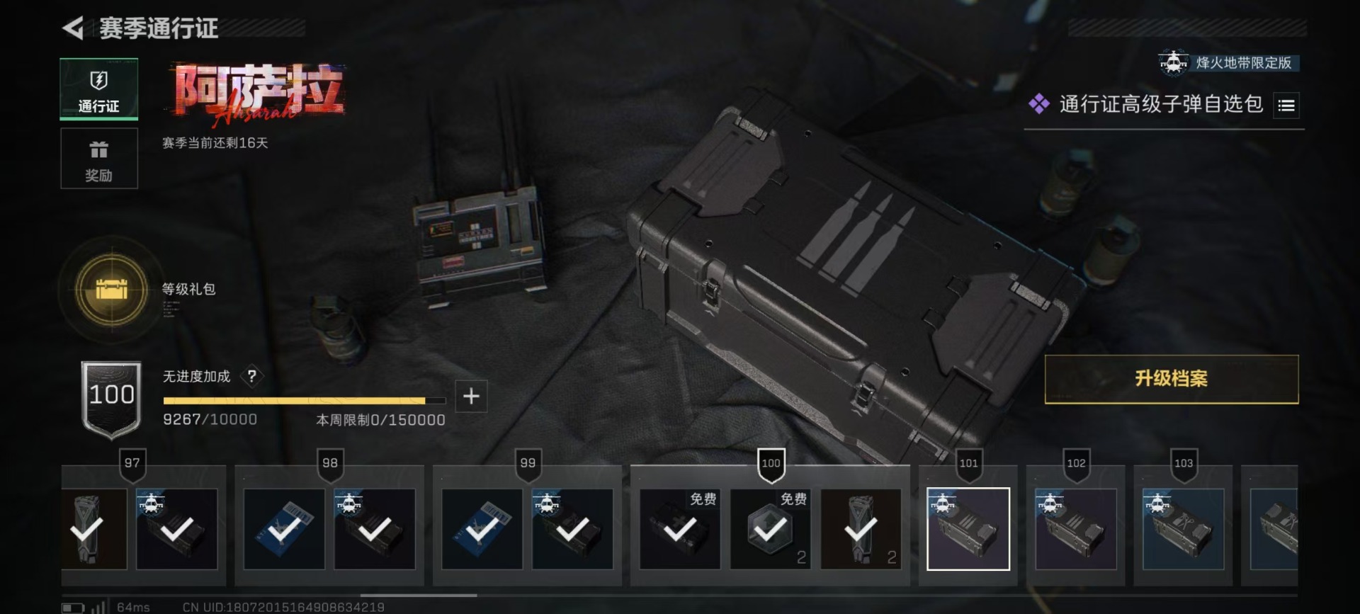 SJZQM426271三角洲行动账号详情图29 SJZQM426271三角洲行动账号详情图29