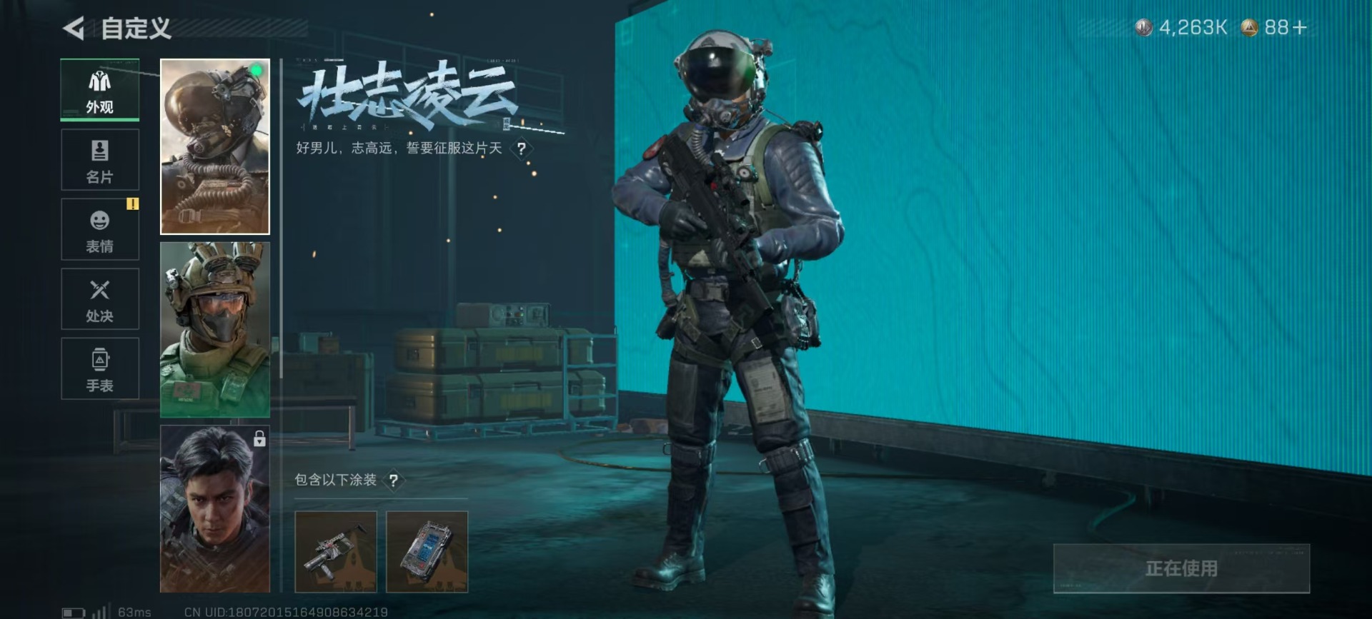 SJZQM426271三角洲行动账号详情图31 SJZQM426271三角洲行动账号详情图31