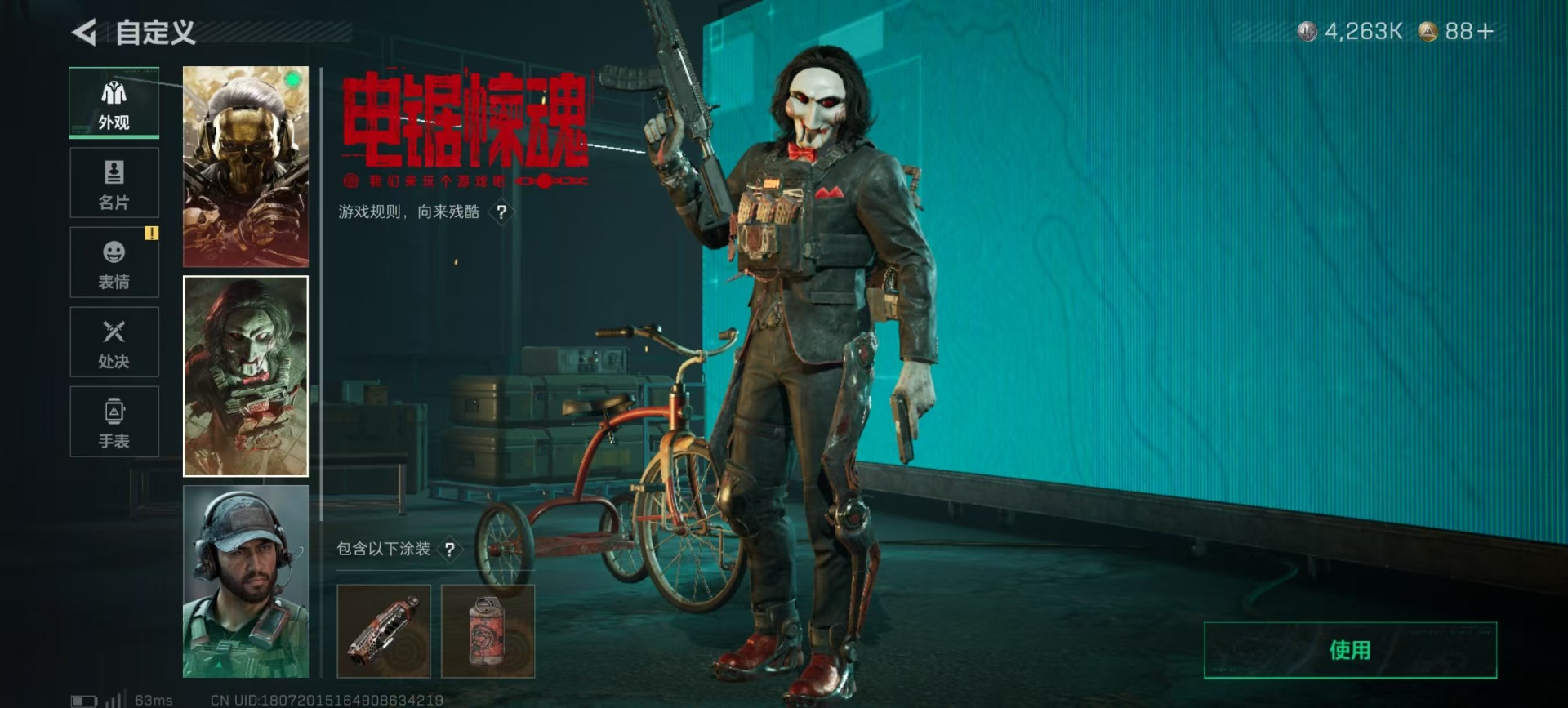 SJZQM426271三角洲行动账号详情图32 SJZQM426271三角洲行动账号详情图32