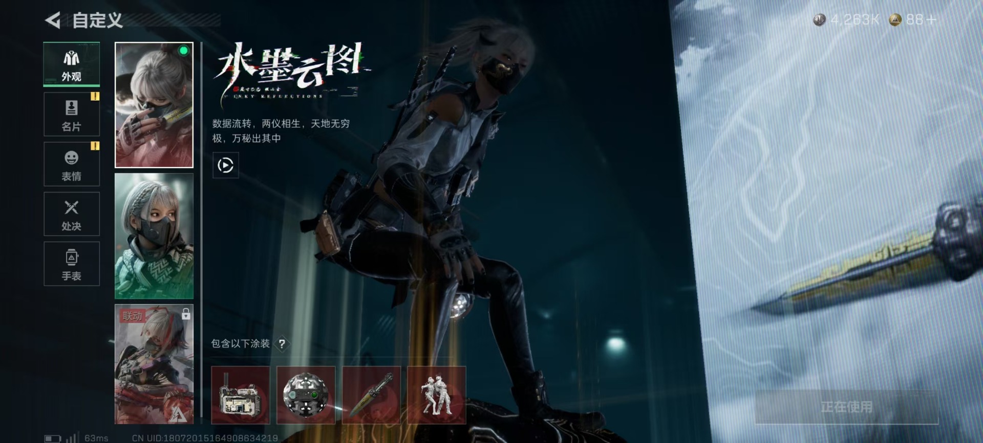 SJZQM426271三角洲行动账号详情图34 SJZQM426271三角洲行动账号详情图34