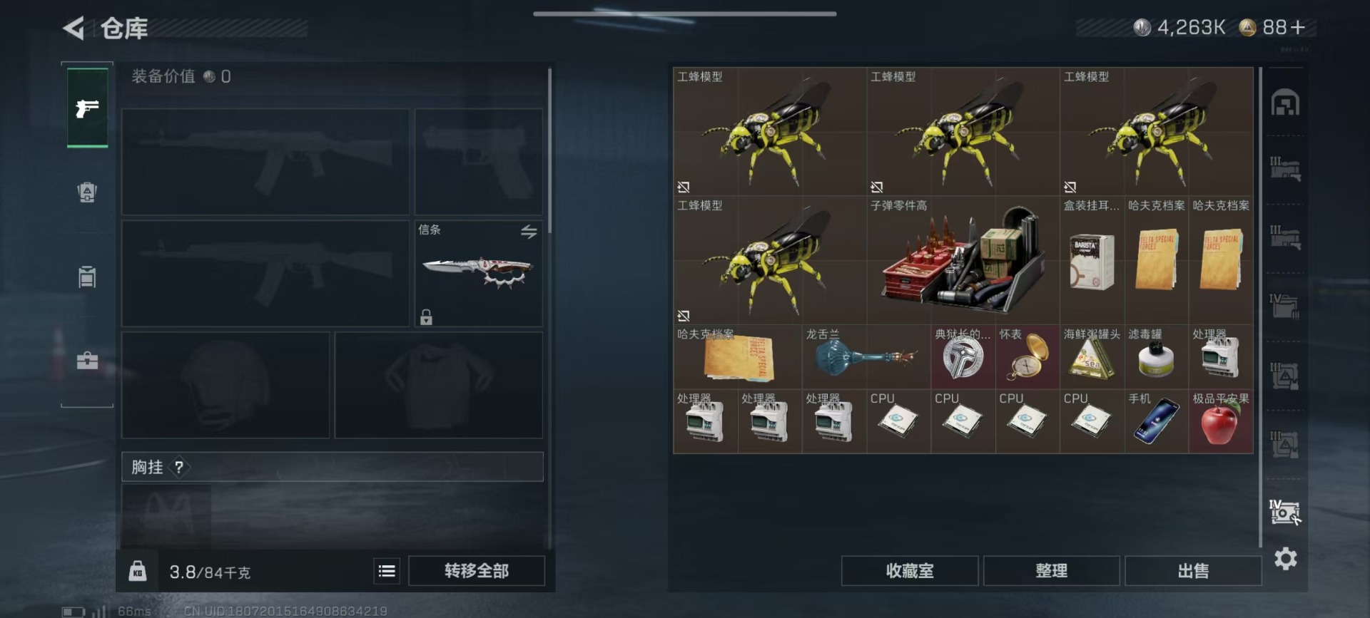 SJZQM426271三角洲行动账号详情图38 SJZQM426271三角洲行动账号详情图38