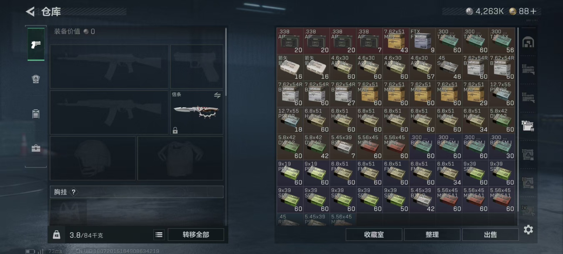 SJZQM426271三角洲行动账号详情图39 SJZQM426271三角洲行动账号详情图39