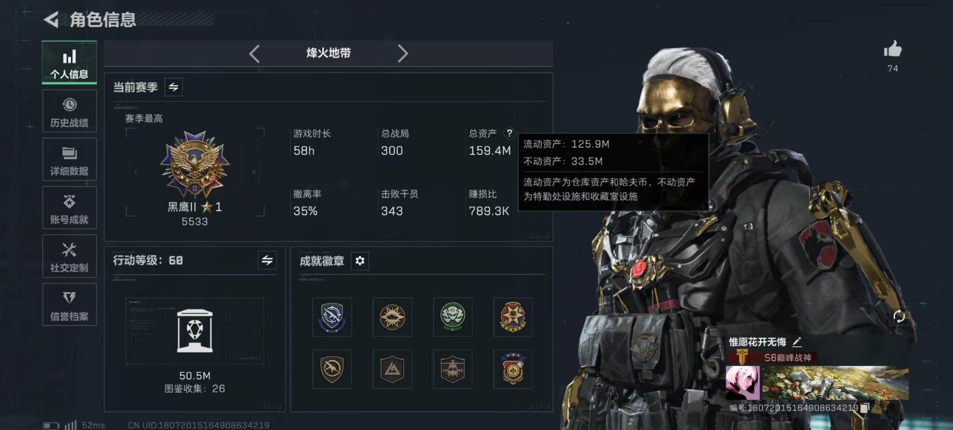 SJZQM426271三角洲行动账号详情图44 SJZQM426271三角洲行动账号详情图44