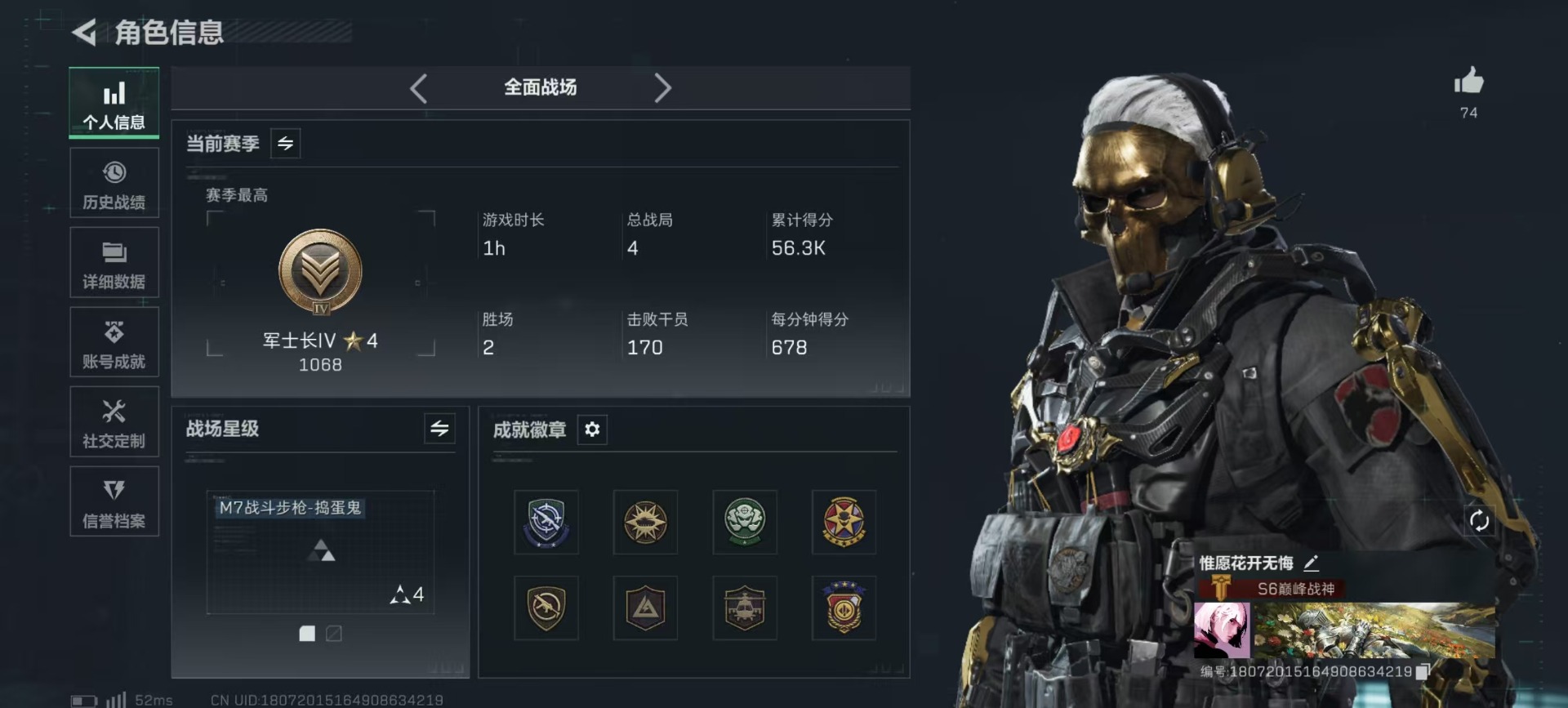 SJZQM426271三角洲行动账号详情图43 SJZQM426271三角洲行动账号详情图43