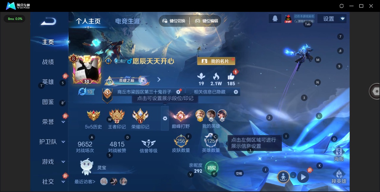 WZCMW4100918王者荣耀账号详情图3