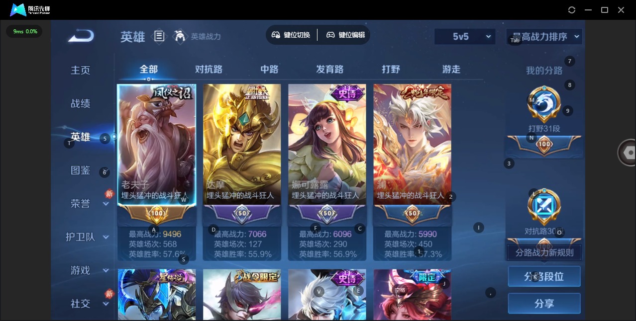 WZCMW4100918王者荣耀账号详情图4