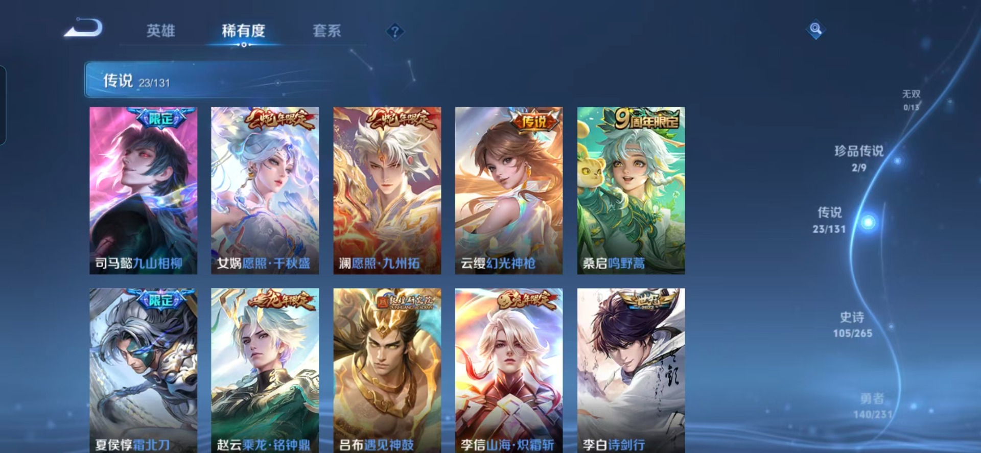 WZCMW4100923王者荣耀账号详情图12 WZCMW4100923王者荣耀账号详情图12