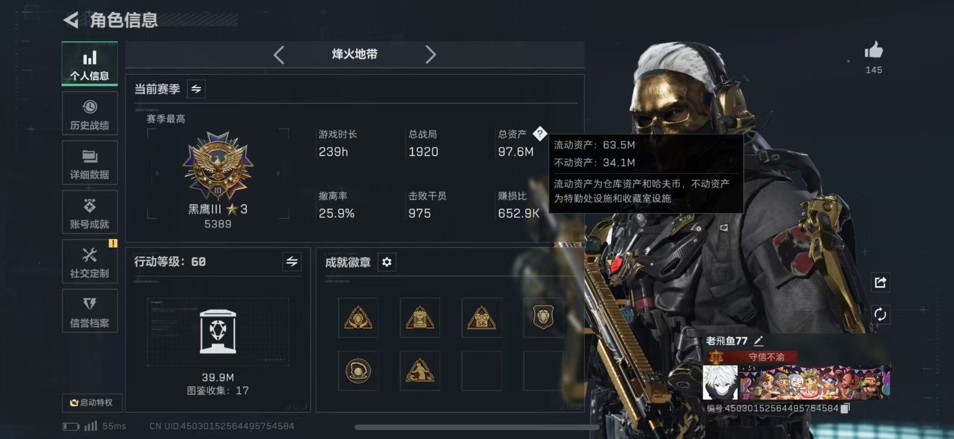 SJZQM426275三角洲行动账号详情图4