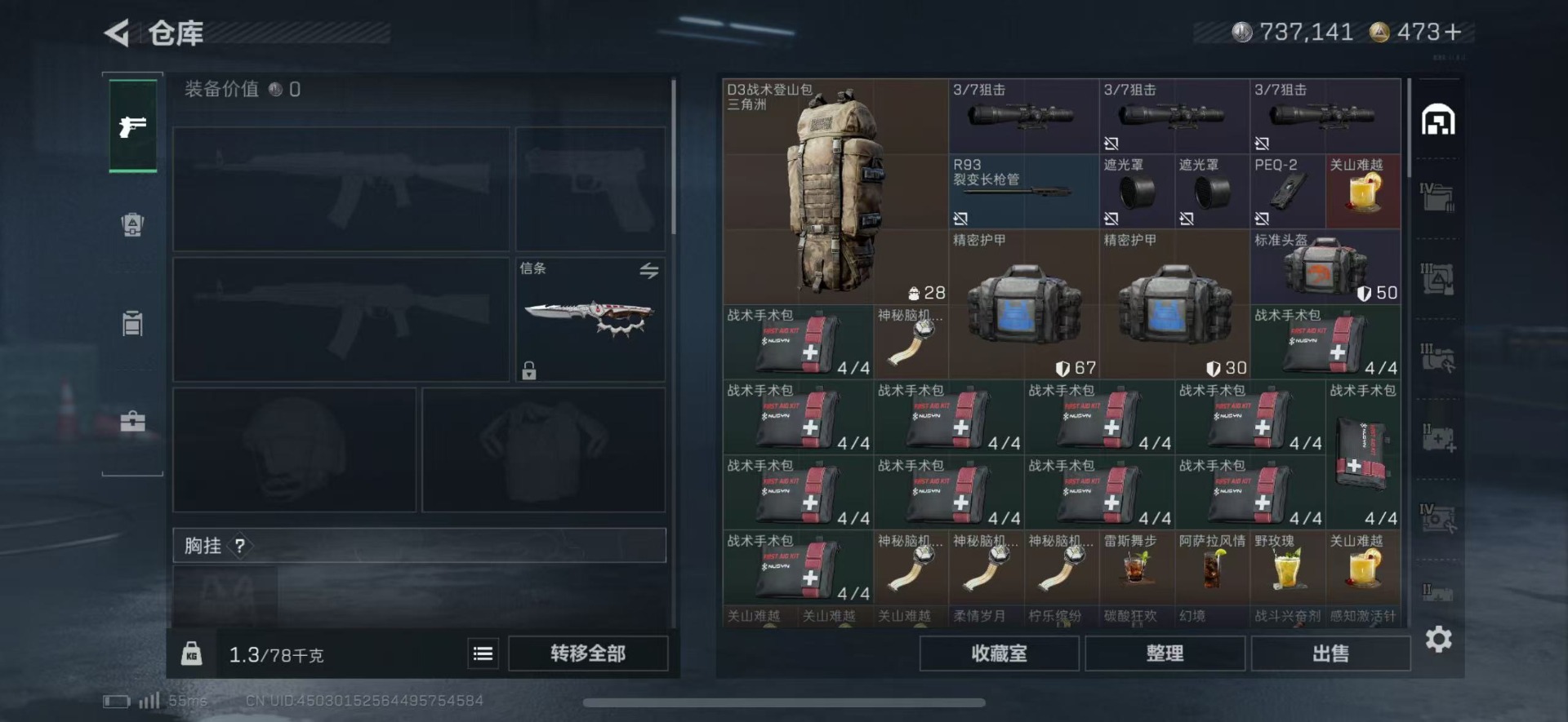 SJZQM426275三角洲行动账号详情图6