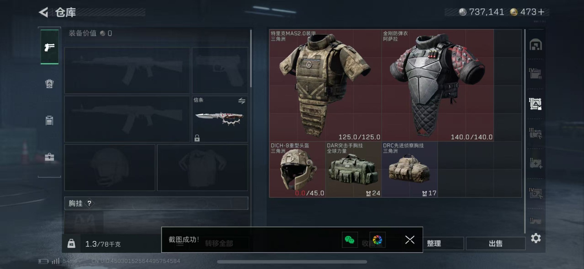 SJZQM426275三角洲行动账号详情图9