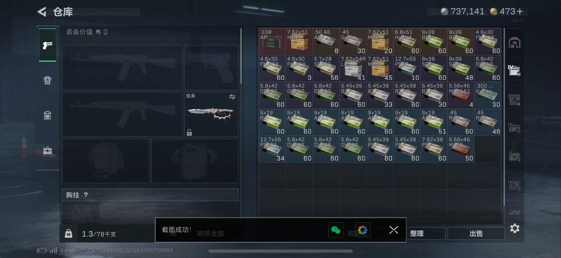 SJZQM426275三角洲行动账号详情图8