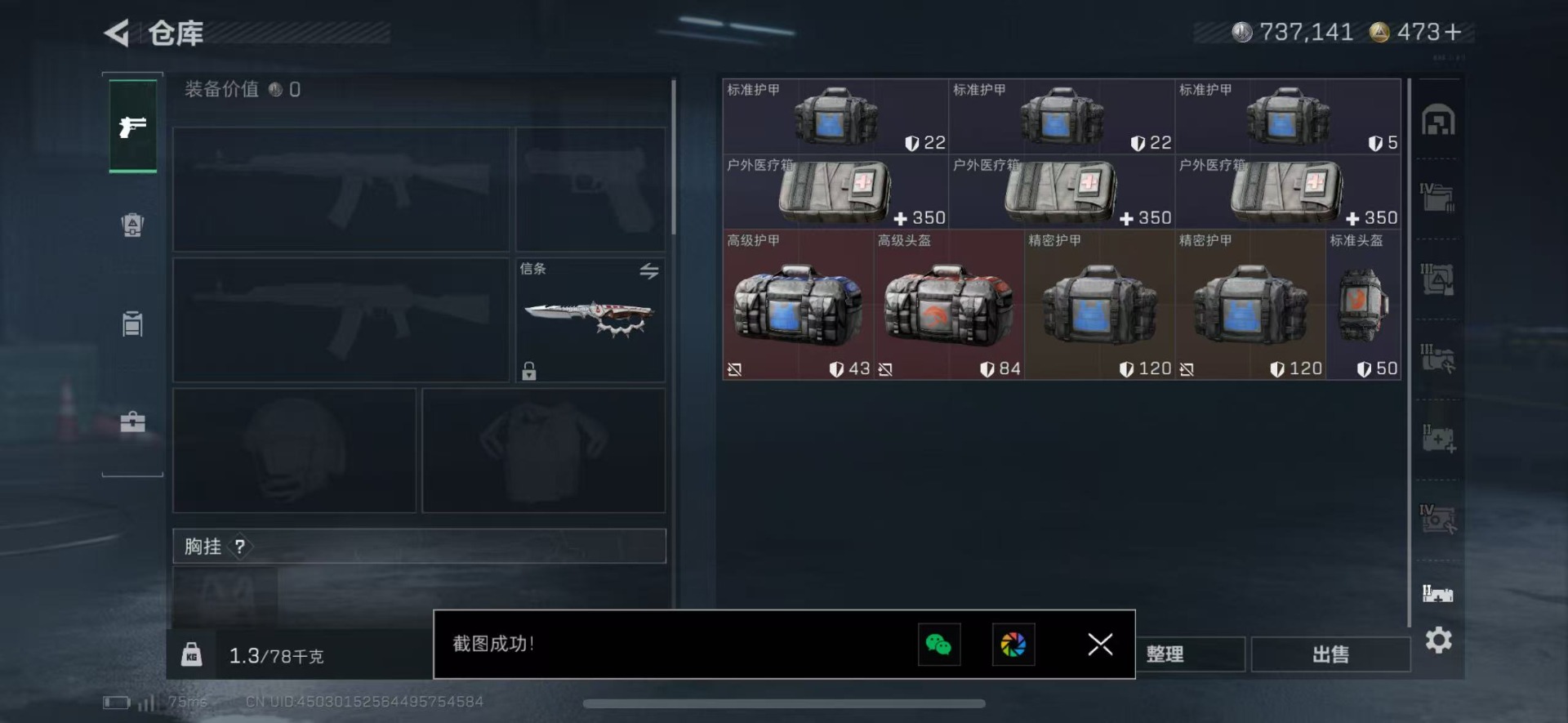 SJZQM426275三角洲行动账号详情图13