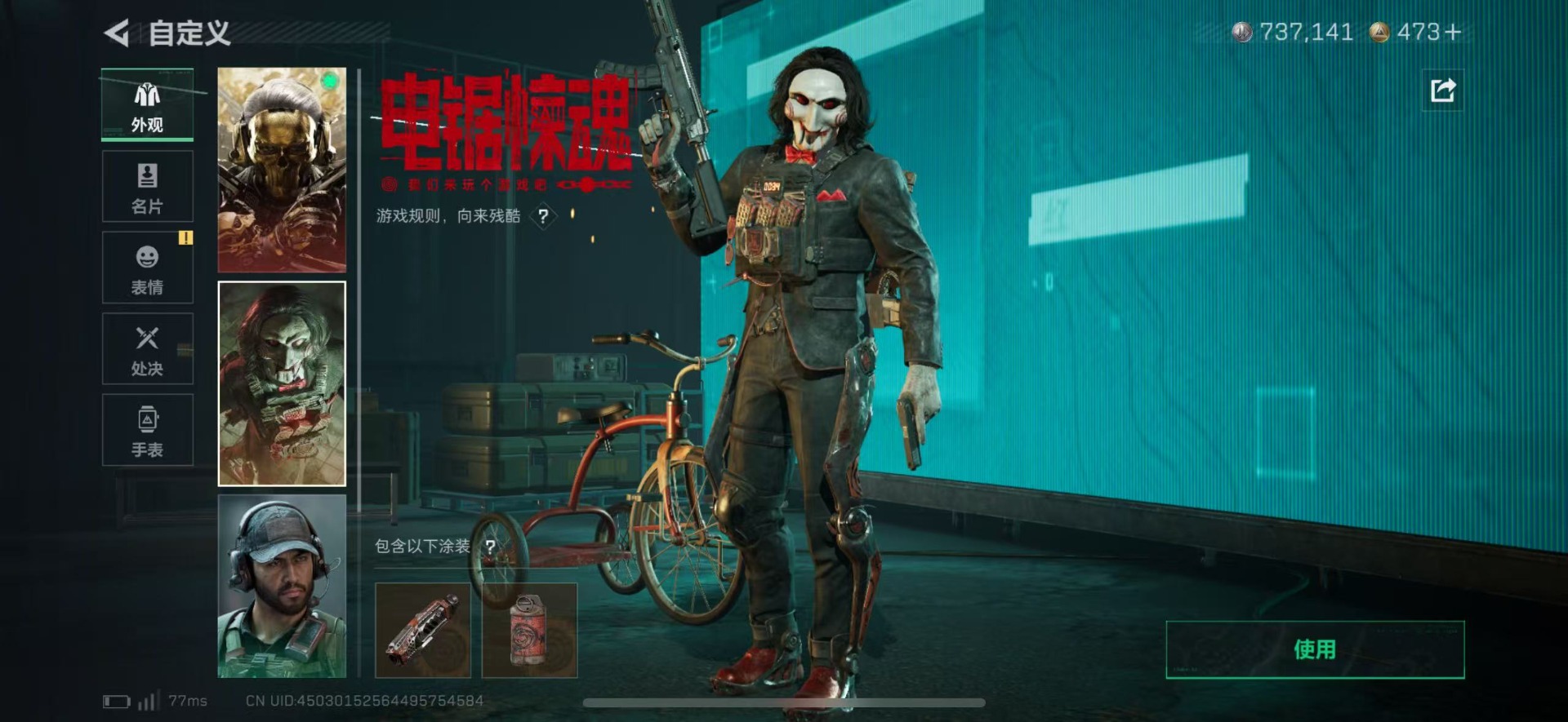 SJZQM426275三角洲行动账号详情图17