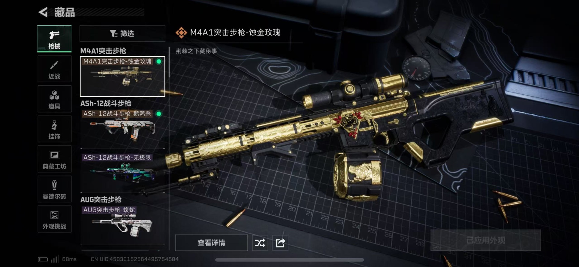 SJZQM426275三角洲行动账号详情图25