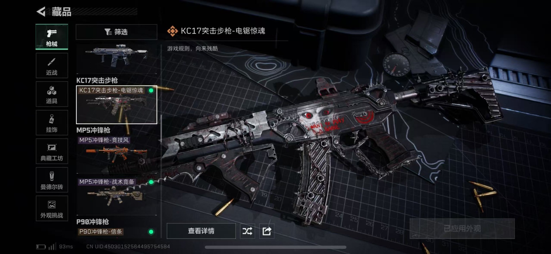 SJZQM426275三角洲行动账号详情图28