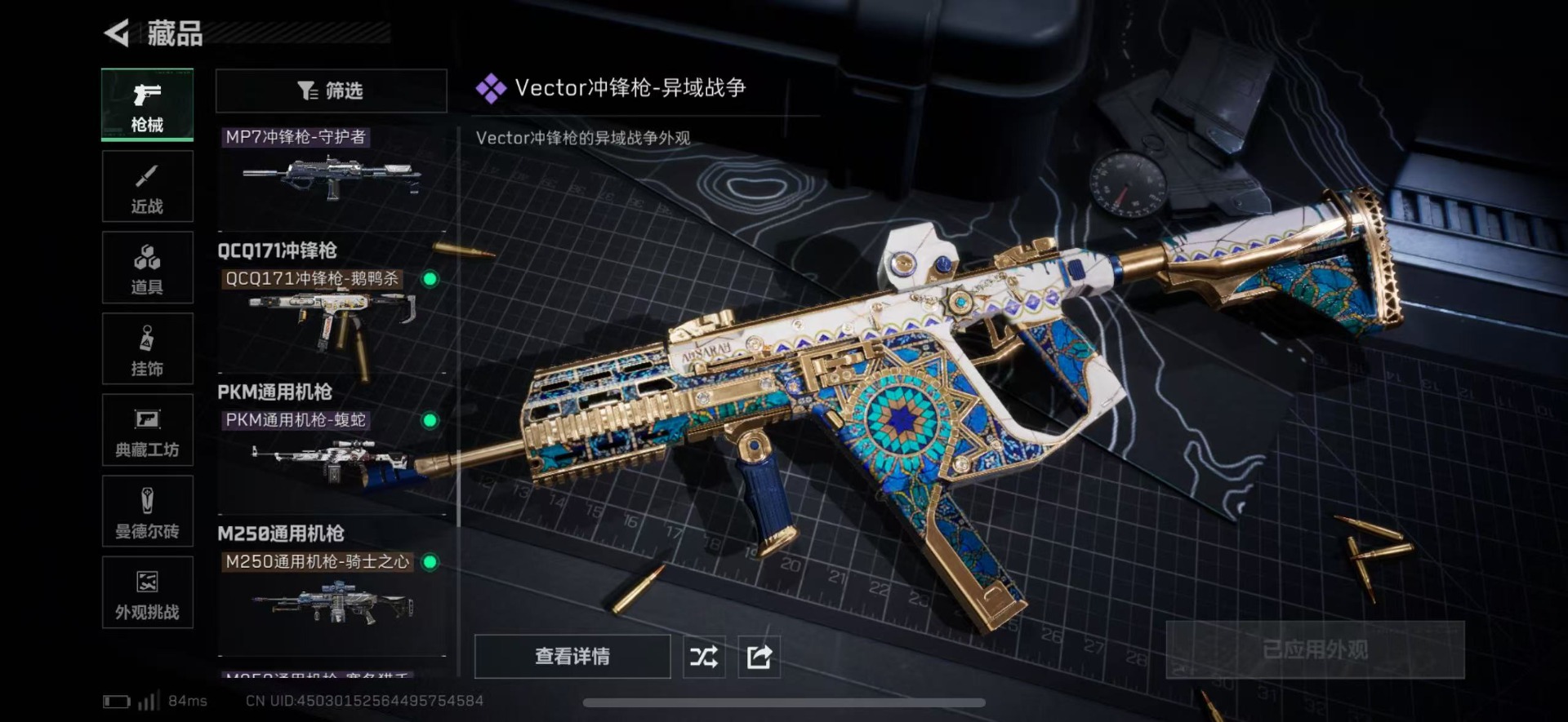 SJZQM426275三角洲行动账号详情图30