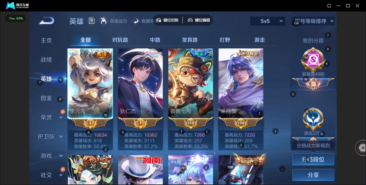 WZQM496339王者荣耀账号详情图7 WZQM496339王者荣耀账号详情图7