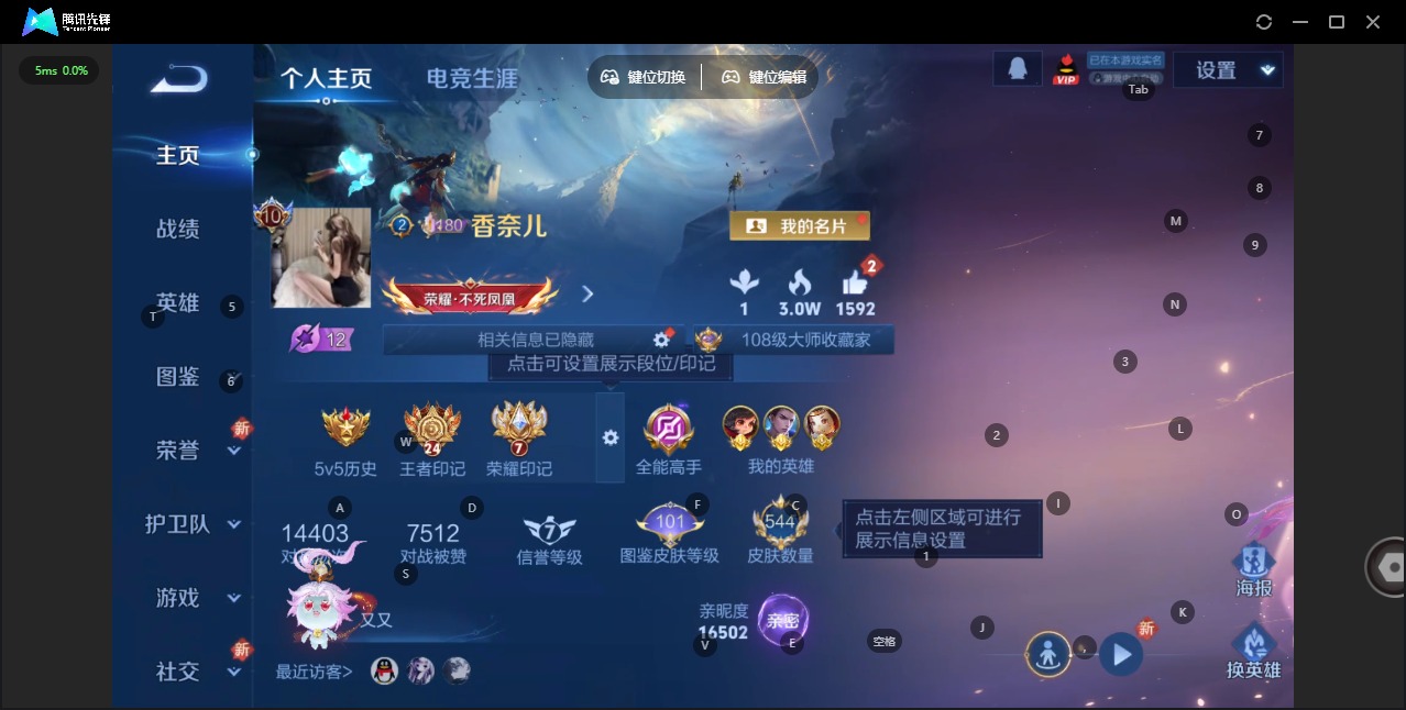 WZQM496339王者荣耀账号详情图6 WZQM496339王者荣耀账号详情图6