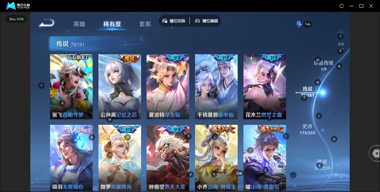 WZQM496339王者荣耀账号详情图15 WZQM496339王者荣耀账号详情图15