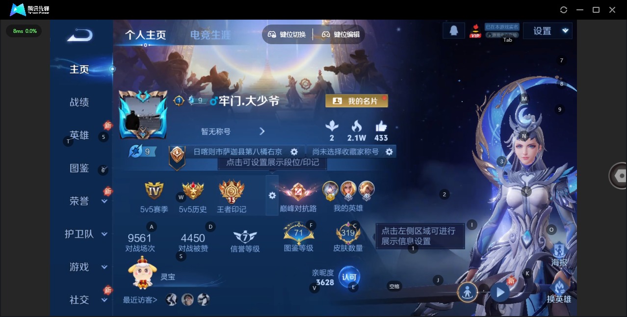 WZQM496349王者荣耀账号详情图4 WZQM496349王者荣耀账号详情图4