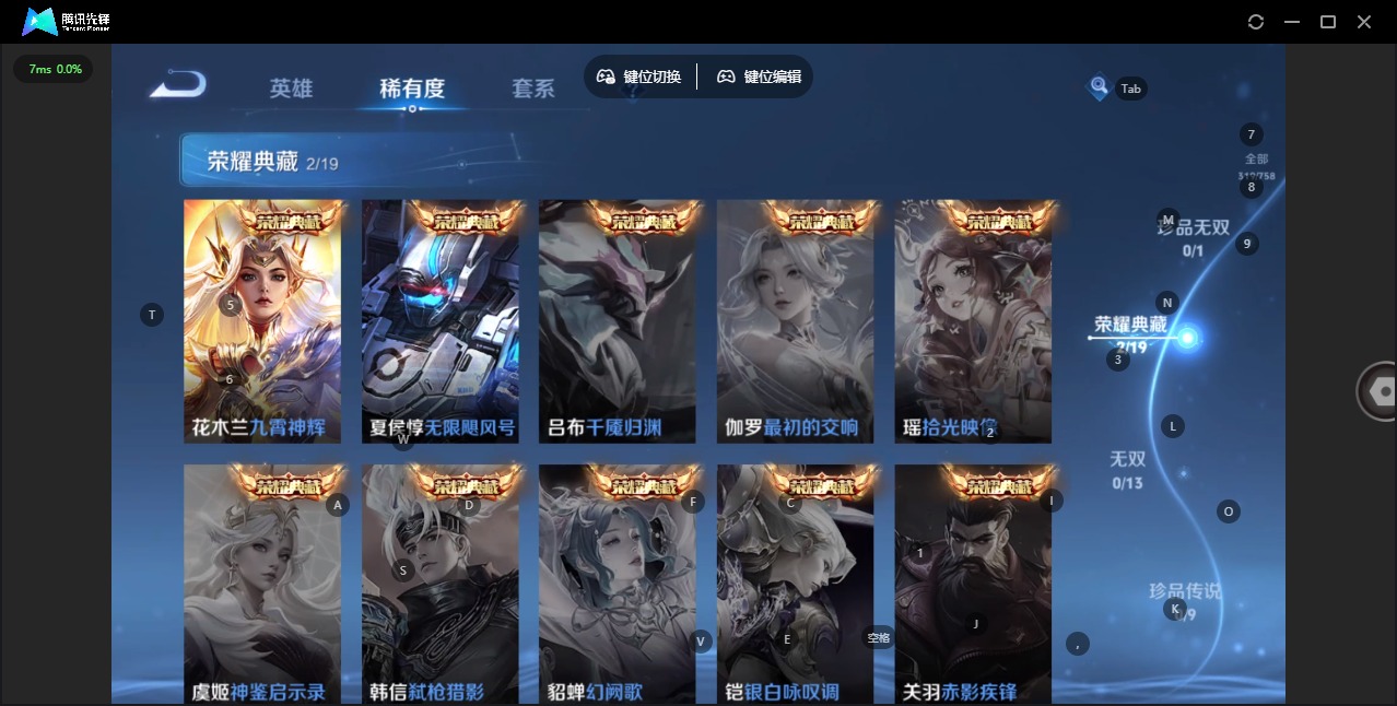 WZQM496349王者荣耀账号详情图7 WZQM496349王者荣耀账号详情图7