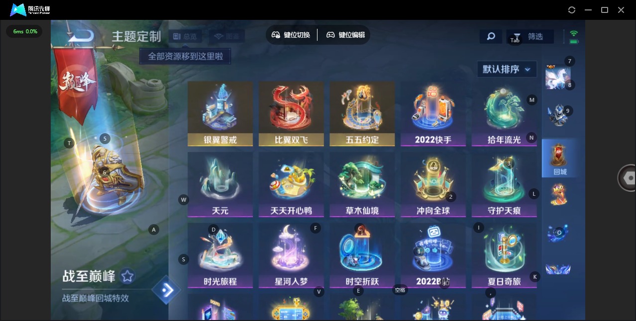 WZQM496349王者荣耀账号详情图9 WZQM496349王者荣耀账号详情图9