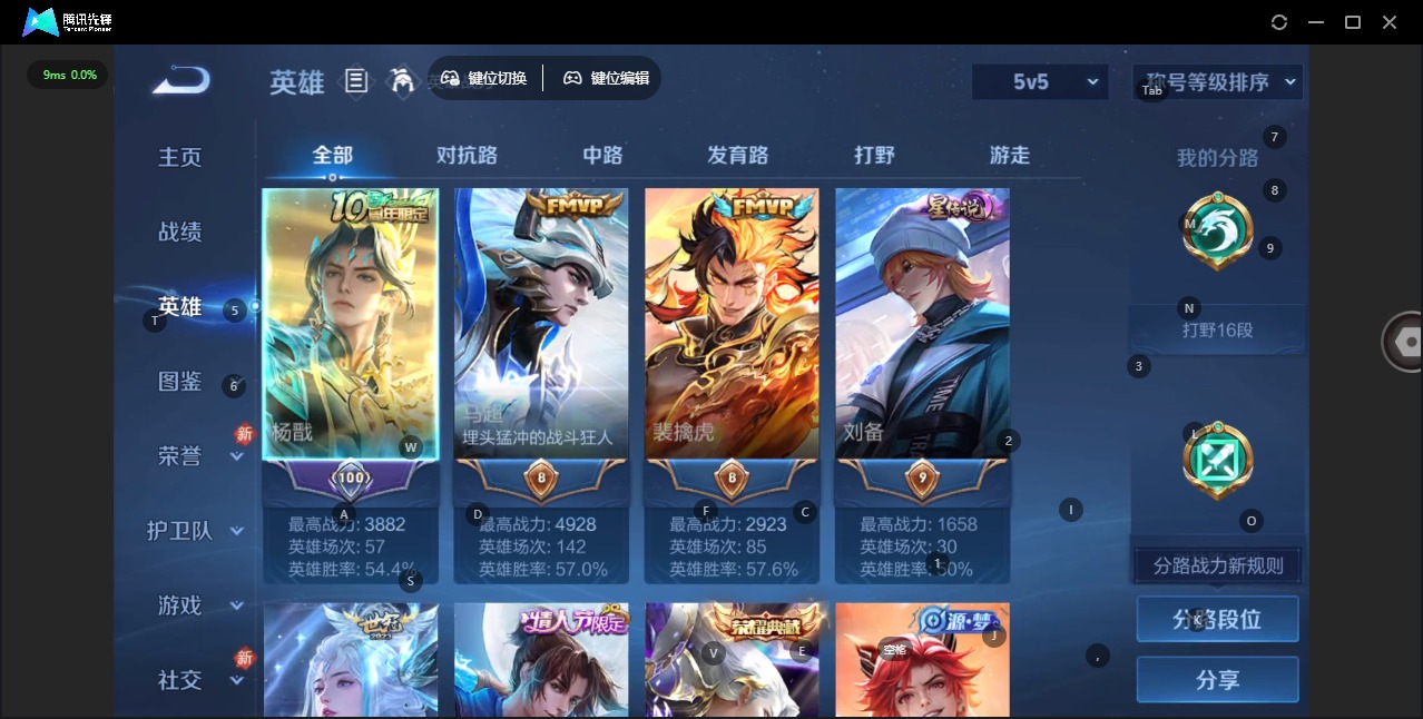 WZQM496348王者荣耀账号详情图4